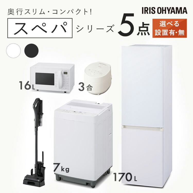 楽天市場】[最大400円クーポン] 【新品】家電セット 一人暮らし
