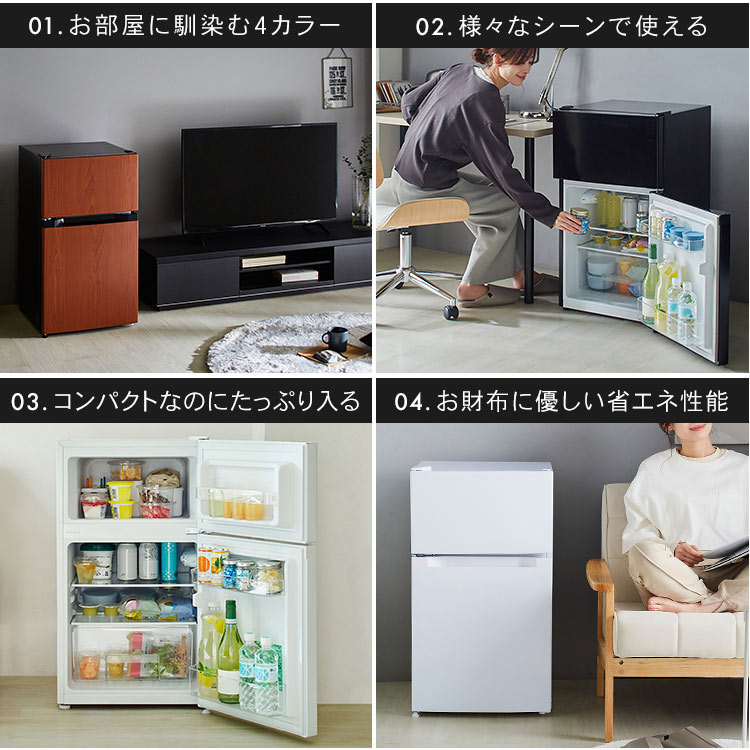 冷蔵庫 一人暮らし 小型 2ドア 87L 右開き コンパクト 冷蔵室61L 冷凍