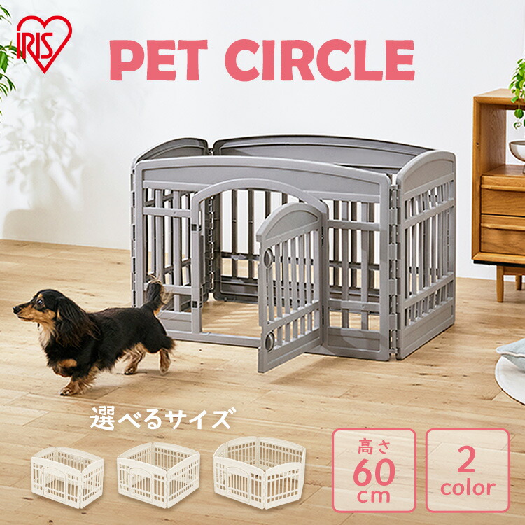 楽天市場】犬 ケージ アイリスオーヤマ 4枚 6枚 ゲージ おしゃれ 小型