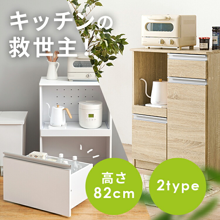 キッチンカウンター VKC-7141DBRキッチンカウンター 収納庫 レンジ台 キッチン 収納 キッチンボード 食器棚 スライド棚 炊飯器 幅60cm ダークブラウン ナチュラル ホワイト 収納庫タイプ 開き戸タイプ【TD】 【代引不可】|便利生活 マイルーム
