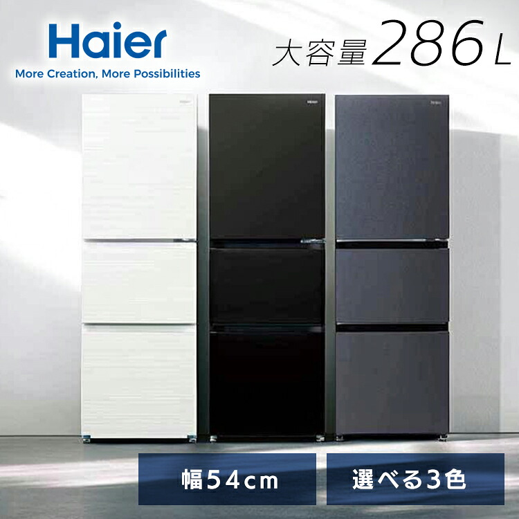 日属具まとめ買い 家電-冷蔵庫