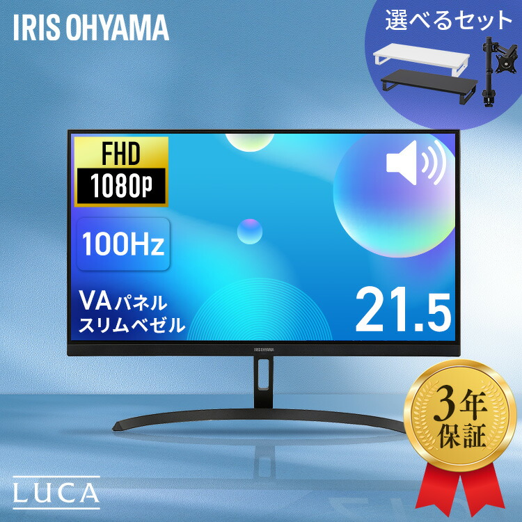 アイリスオーヤマ モニター 21.5インチ フレームレス DT-FF213S-B Amazon.co.jp: Iris Ohyama DT-FF213S-B Monitor, 21 Inch (3