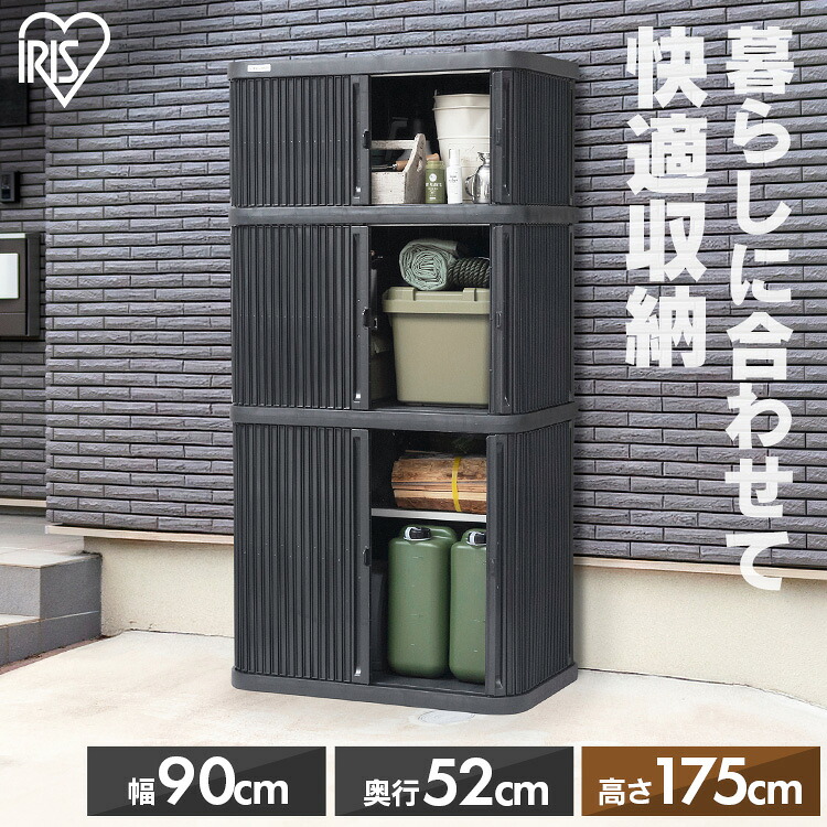 物置 屋外 小型 幅90 奥行52 高さ175 積み重ね 最大3段 耐荷重100kg シャッター式 扉 開閉 スムーズ サビにくい 鍵 取付可 庭 ベランダ ガーデン 掃除 防災 収納 ストッカー ミニロッカー アイリスオーヤマ ML-1850PP *[2604SO]