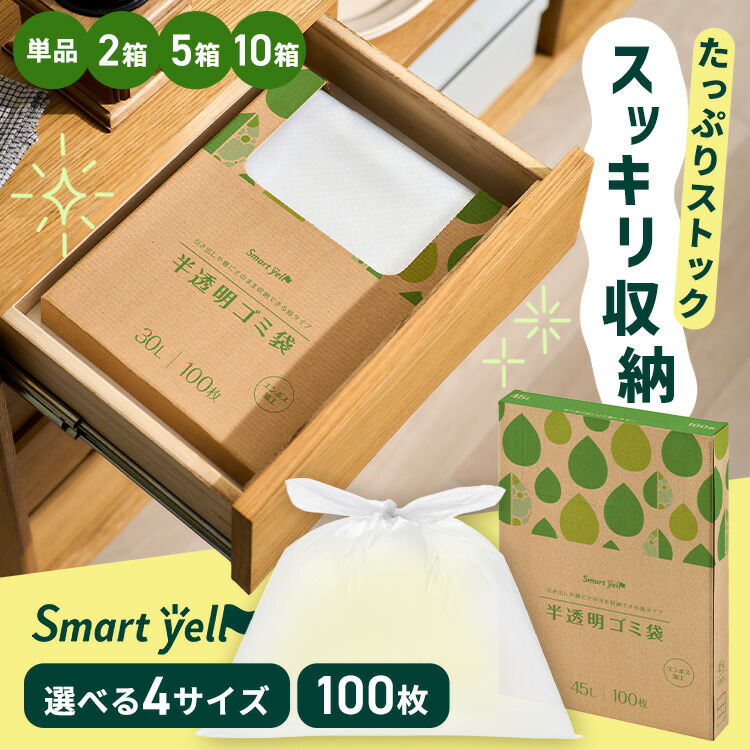 日属具まとめ買い 日用消耗品-ゴミ袋