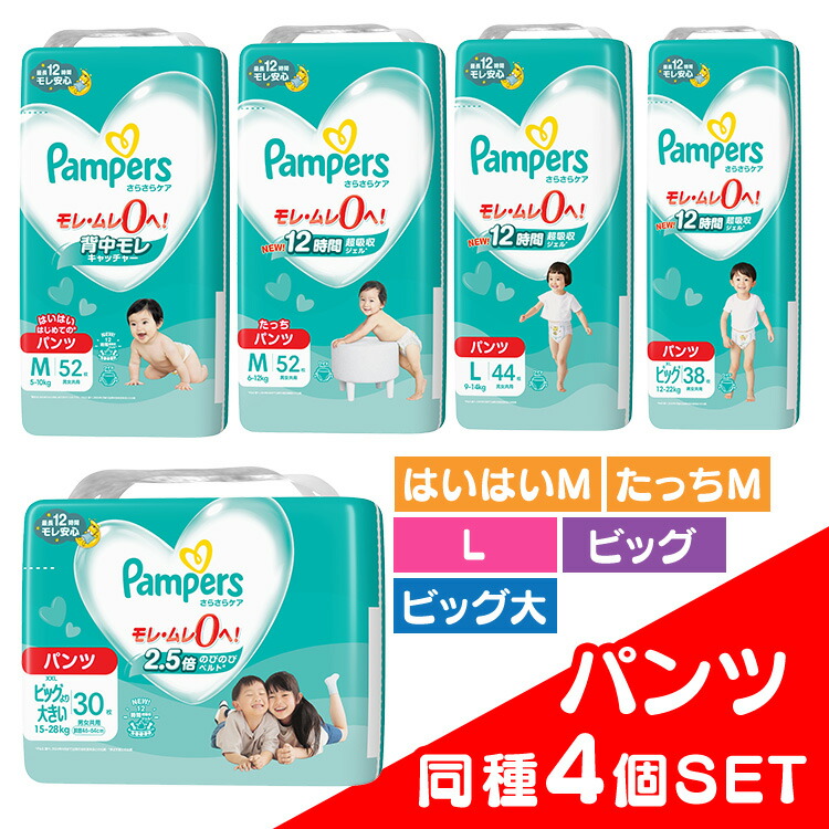 Pampers おむつ ビッグ 48枚 4パック Amazon | 【パンツ ビッグサイズ】パンパース オムツ さらさら