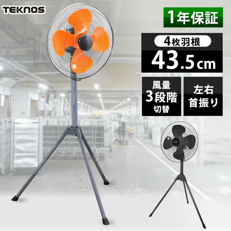 工業用扇風機 SKJ-S40ACS スタンド型 楽天市場】スタンド型工場扇 45cm羽根 工業扇風機 大型 業務用