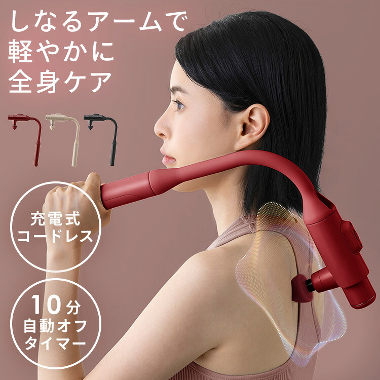 ルルドガン プラスアーム AX-HX450アテックス ATEX ルルド リリースガン 肩甲骨 リフレッシュ ケア アテックスルルド レッド ベージュ ブラック 【B】｜便利生活　マイルーム