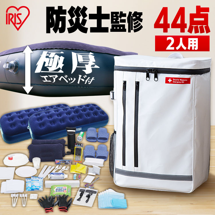 アイリスオーヤマ 防災リュックセット Amazon｜アイリスオーヤマ 防災グッズ 防災セット 防災リュック
