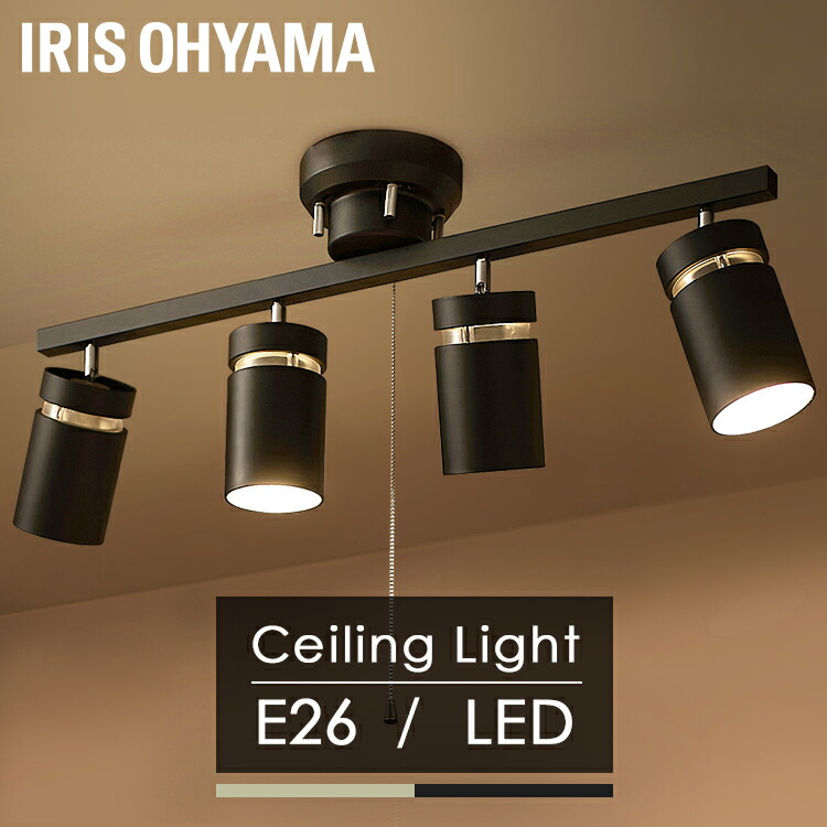 楽天市場】4灯シーリングライト マットブラック メタリックシルバー