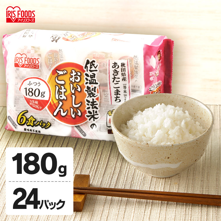 在庫処分大特価!!】 低温製法米のおいしいごはん 秋田県産あきたこまち 180g×24パック 角型 低温製法米 ごはん 秋田県産 あきたこまち 180g  パック 米 パックご飯 パックごはん レトルト ご飯 レンジ 備蓄 アウトドア 24食 アイリスフーズ essencews.com