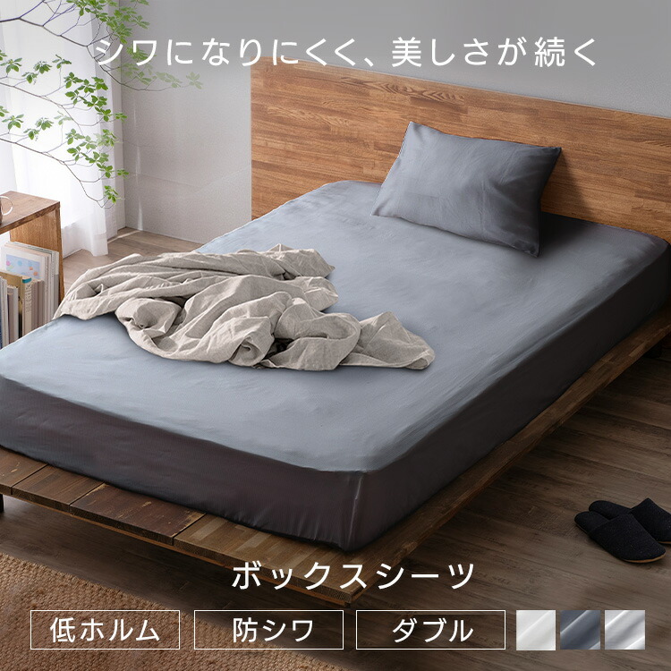 楽天市場】ボックスシーツ シーツ セミダブル マットレスカバー ベッド
