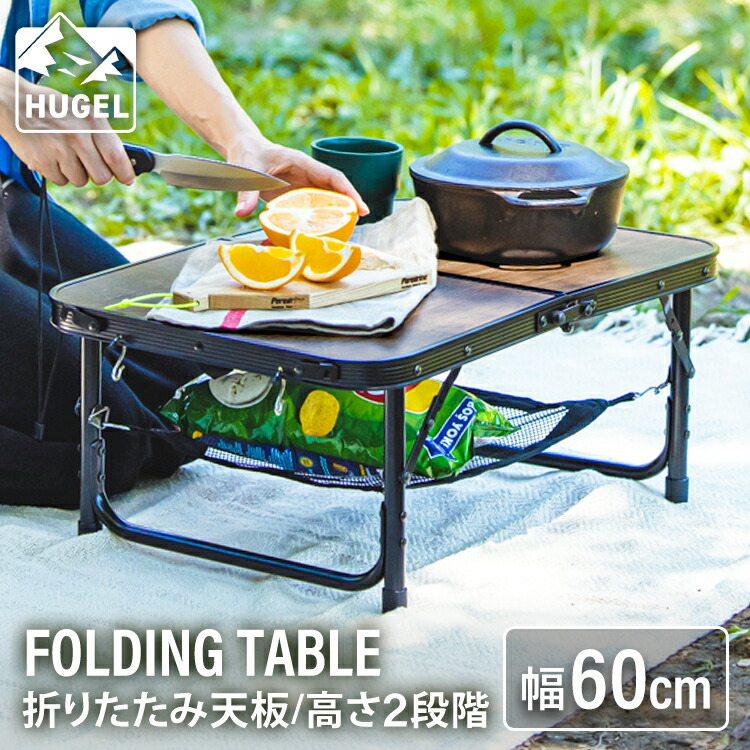 〘ソーラー441〙オーダー キャンプ用テーブル South Light アウトドアメッシュテーブル 90cm 耐熱 軽量 2段階