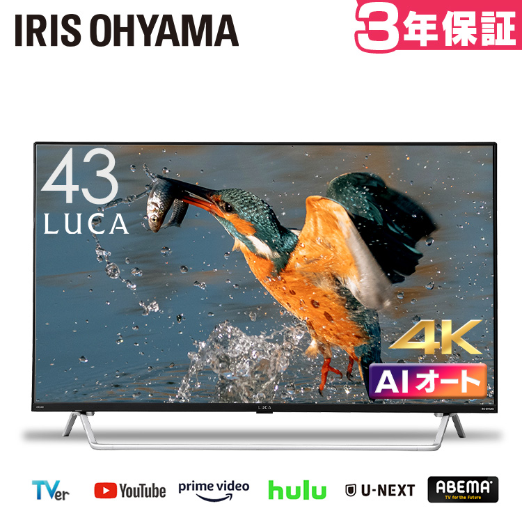 超特価】 テレビ 43型 4Kチューナー内蔵 アイリスオーヤマ43インチ