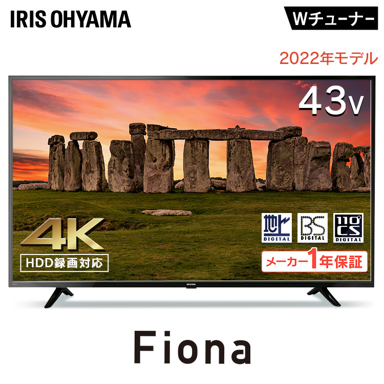 楽天市場】テレビ 50インチ 4K 50V型 Fiona 50UB10PC ブラックアイリスオーヤマ 4K対応液晶テレビ テレビ 液晶テレビ TV  Fiona 4K 4K対応 50V型 50インチ 薄型 軽量 地デジ BS CS データ放送 送料無料 : 便利生活 マイルーム