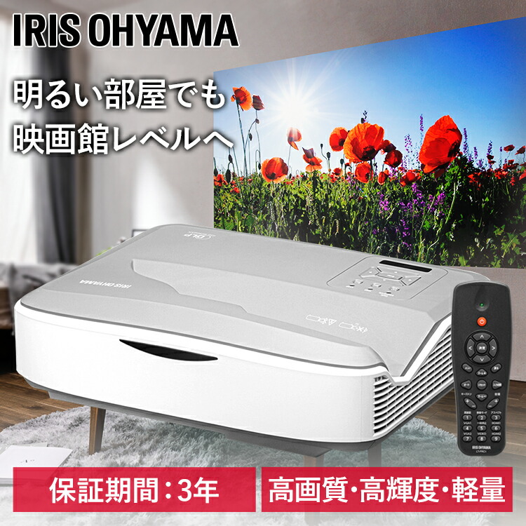 ☆極美品　maxell MP-JU4001J プロジェクター 製品情報：MP-JU4001J/MP-JW4001J/MP-JW3501J｜プロジェクター