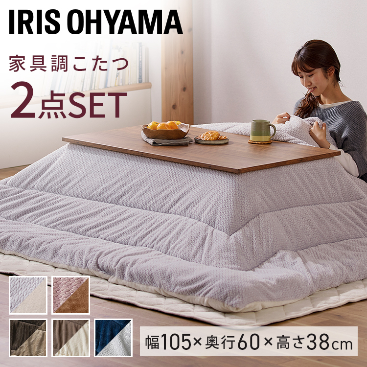 №6 ヴィンテージ＆グレージュ　布団付きこたつ105 №6 ヴィンテージ＆グレージュ 布団付きこたつ105