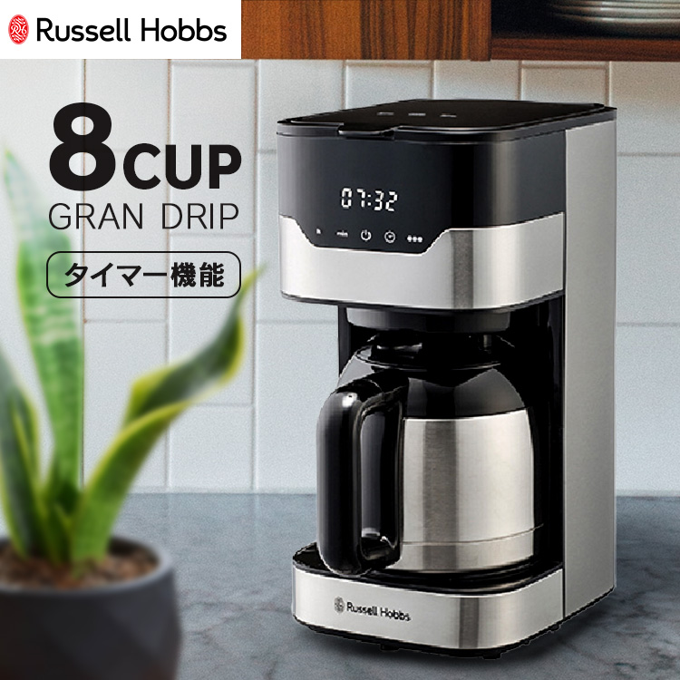 送料無料激安祭 ラッセルホブス Russell Hobbs コーヒーメーカー