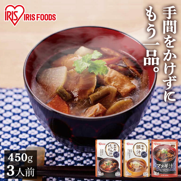 【楽天市場】味噌汁 レトルト 豚汁 けんちん汁 塩麹豚汁 醤油麹けんちん汁 マタギ汁 3人前 アイリスフーズ レトルト食品 とん汁 巻繊汁