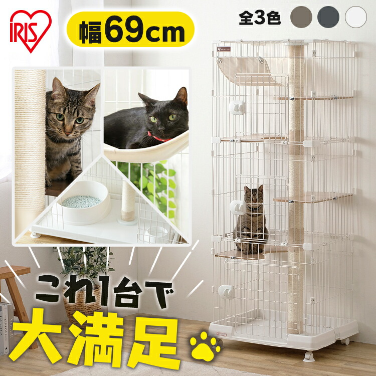 楽天市場】[最大500円OFFクーポン/新生活フェア]猫 ケージ 3段 ワイド