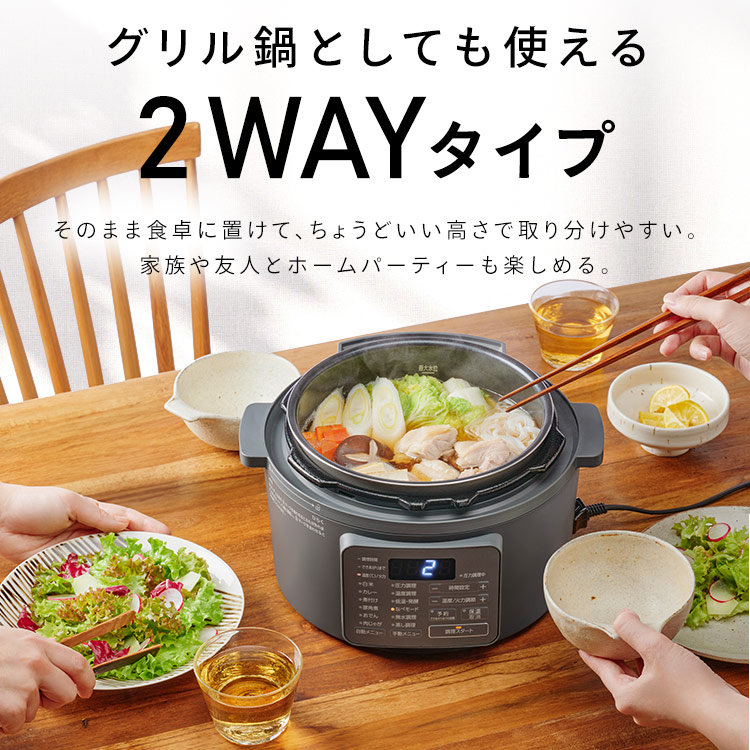 電気圧力鍋 3L アイリスオーヤマ 大容量 炊飯器 4合 白米 玄米 電気鍋 
