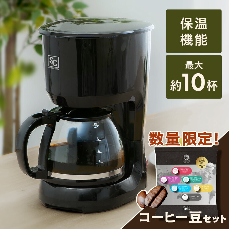 楽天市場】コーヒーメーカー ミル付き 全自動 アイリスオーヤマ