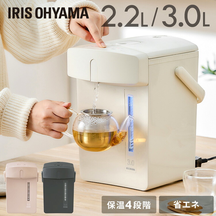 灯し火ポット 3L 2.2L 今めかしい 保温 パソコン式 大静電容量 パウダーコンパクト ジャーポット ポット カルキ抜き 空焚き押しとどめる 省エネ 気温調節する 酪漿 分かりやすい 軽さ 象牙色 さくら色 黒いこと 黒 白 今めかしい IAHD-222 IAHD-230