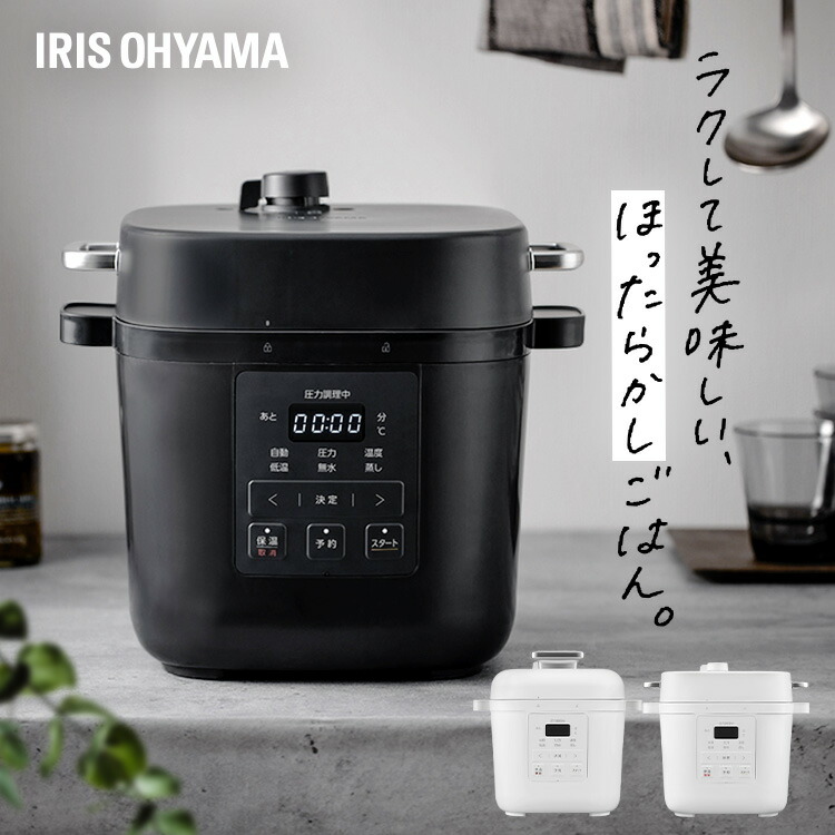 IRIS OHYAMA 電気圧力鍋 PC-EMA3 3L ホワイト IRIS OHYAMA 電気圧力鍋 アイリスオーヤマ 3L 圧力鍋 鍋 なべ