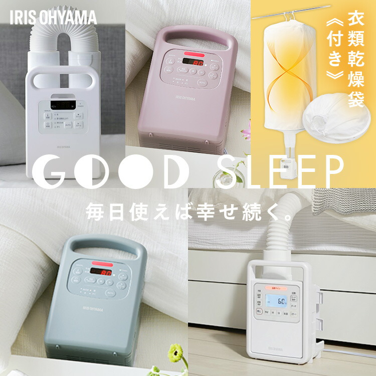 アイリス 楽天市場】アイリスオーヤマ ふとん乾燥機 カラリエ FK-JN1SH-W マット