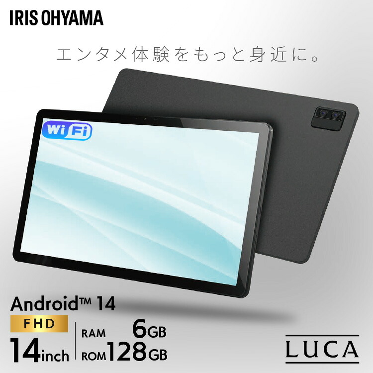タブレット 14インチ android14 wi-fiモデル 大画面 6GB＋128GB 8コアCPU FullHD 動画 ビデオ通話 電子書籍 ワイヤレスディスプレイ サブモニター アンドロイド アイリスオーヤマ TM14D1M76-V1B *