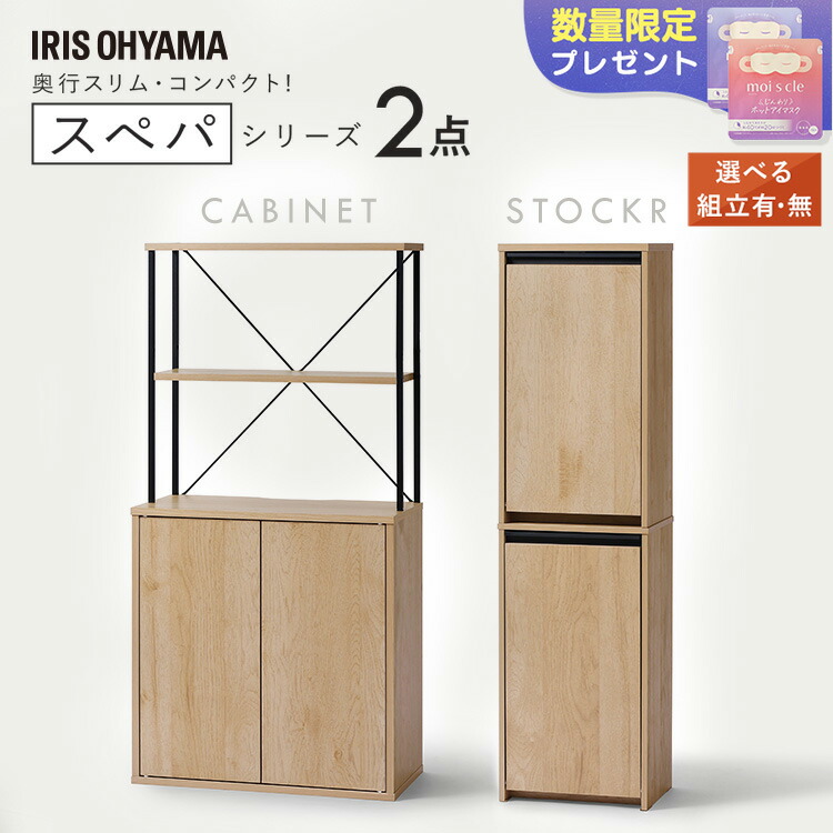 【設置サービス込み】 \スペパシリーズ 2点セット/ 食器棚 60cm レンジ台 キッチンボード ゴミ箱 2段 分別 キッチン ダストボックス おしゃれ 収納 スリム 一人暮らし アイリスオーヤマ * & 新生活|ポムプラス