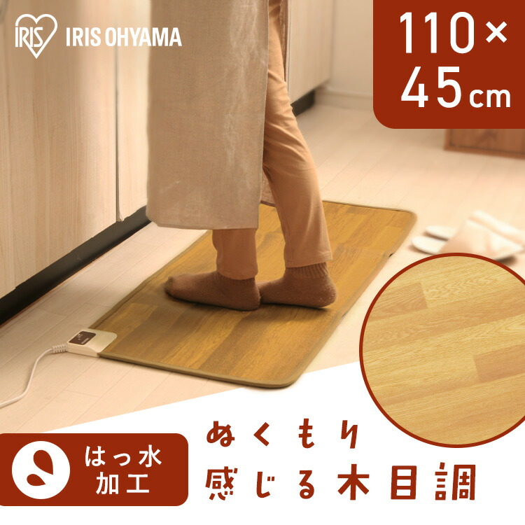 楽天市場】ホットカーペット フローリング調 45×110cm HCM-1105FL-M