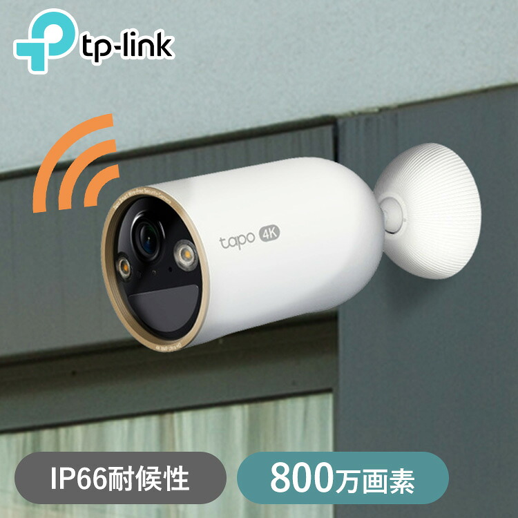 防犯カメラ 屋外 家庭用 Tapo C460 4K 800万画素 ワイヤレス 工事不要 電源不要 wifi スマホ連動 スマートAI検知 動体検知 ライト 警告音 IP66 防水 防塵 ソーラー 別売 フルワイヤレスセキュリティカメラ TP-Link *
