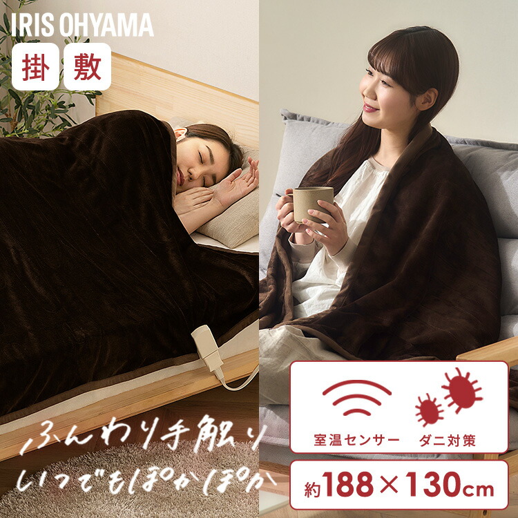 楽天市場】【11％OFF】電気毛布 掛け敷き 188×130 洗える 掛け 敷き