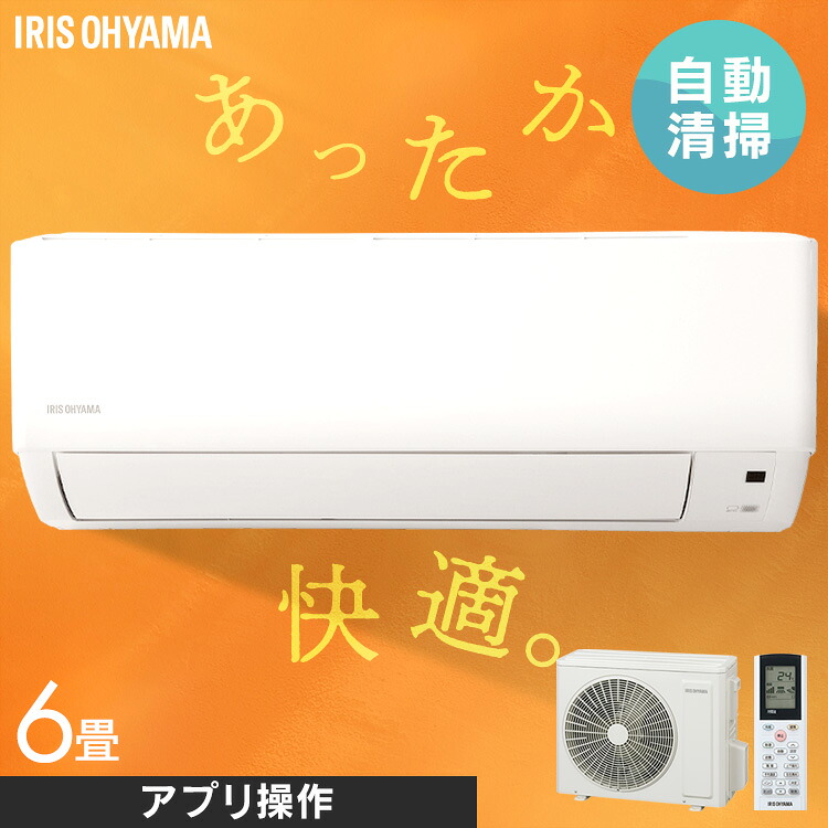 【工事無し】フィルター自動清掃機能付エアコン2.2kW IAF-2207M 送料無料 フィルター自動清掃 エアコン クーラー 暖房 冷房 空調 2.2kw 家庭用 リモコン 上下左右ルーバー 内部清浄 スマートスピーカー対応 タイマー アイリスオーヤマ