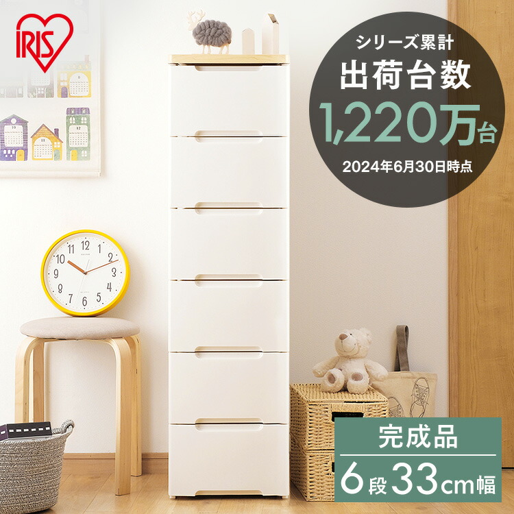 用だんす タンス 納める入れもの 6段 ≪幅約33cm×6段≫納めるボックス席 御召しもの入れもの 御召しもの納める 納める 御召しもの 御召しものウッドトップチェスト HG-326B用だんす 6段用だんす 納める助けになる用だんす たんすラクラク抽き出し アイリスオーヤマ HG-326R［2606SS］