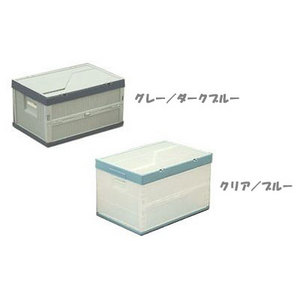 &times;【送料無料】【8個セット】フタ付おりたたみコンテナ 53L コンテナボックス 収納ボックス【アイリスオーヤマ】｜ポムプラス