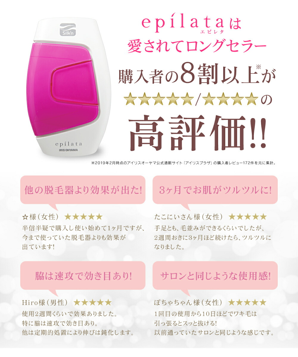 脱毛器 ムダ毛 エピレタ 安心 顔 Vio 光脱毛器 フラッシュ脱毛 光脱毛機 光 アイリスオーヤマ メーカー保証 脱毛機 痛くない 家庭用脱毛器 正規品 全身脱毛 光脱毛機 ムダ毛 ひげ 髭 夏 脱毛器具 メンズ レディース Ep 0115 P