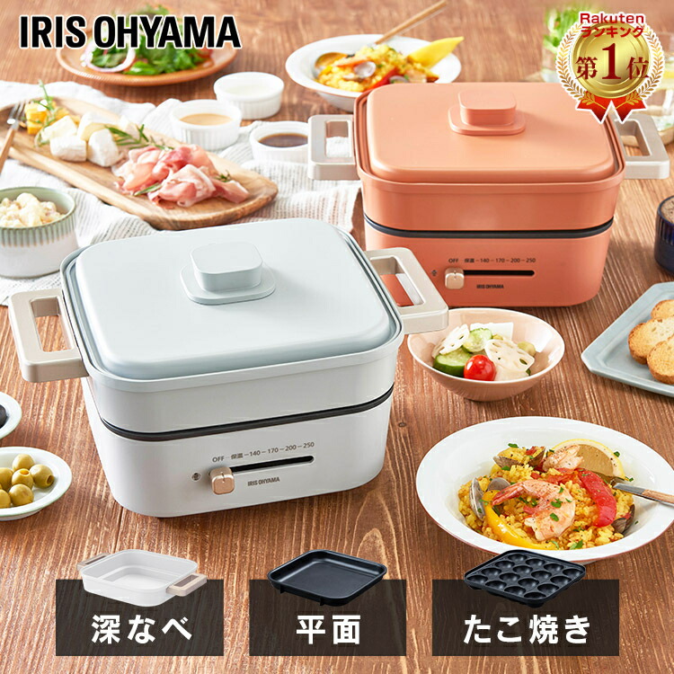 楽天市場】トフィー 電気グリル鍋 K-HP2 全2色 内鍋・たこ焼きプレート