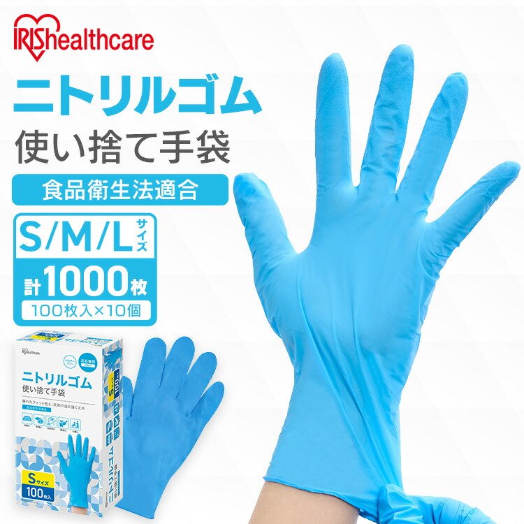 使い捨て手袋 ゴム手袋 100枚入りL １９００枚 e-net.jpg