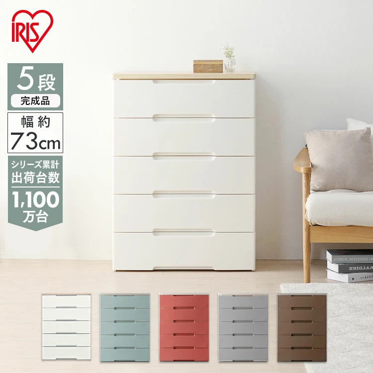 楽天市場】【2台セット】チェスト タンス 収納ケース 5段 幅56cm 収納