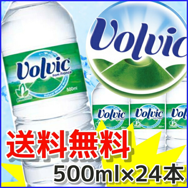 楽天市場】ボルヴィック【Volvic】500mL×24本入り 【熱中症対策】（お