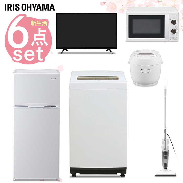 冷蔵庫 洗濯機 掃除機 一人暮らし 最安値挑戦 家電セット 電子レンジ 炊飯器 アイリスオーヤマ 6点セット 新品 最安値挑戦 家電セット テレビ 新生活家電セット 冷蔵庫118l 洗濯機5kg 電子レンジ17l 炊飯器3合 液晶テレビ32型 一人暮らし 1人暮らし 単身赴任 2