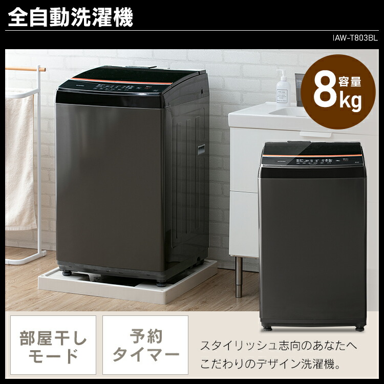 家電セット 必需品 冷蔵庫 洗濯機 2点セット アイリスオーヤマ 新生活家電セット 新品 冷蔵庫162l 洗濯機8kg ひとり暮らし 新生活セット 一人暮らし 保証 安心 必需品 家電セット 1人暮らし 単身赴任 オフィス 事務所 引越し 小型 2ドア ブラック 送料無料 2 わくわく堂 家電セット 必需品 冷蔵庫 洗濯機 2点セット アイリスオーヤマ 新生活家電セット 新品 冷蔵庫162l 洗濯機8kg ひとり暮らし 新生活セット 一人暮らし 保証 安心 必需品 家電セット 1人暮らし 単身赴任 オフィス 事務所 引越し 小型 2ドア ブラック 送料無料 2 わくわく堂