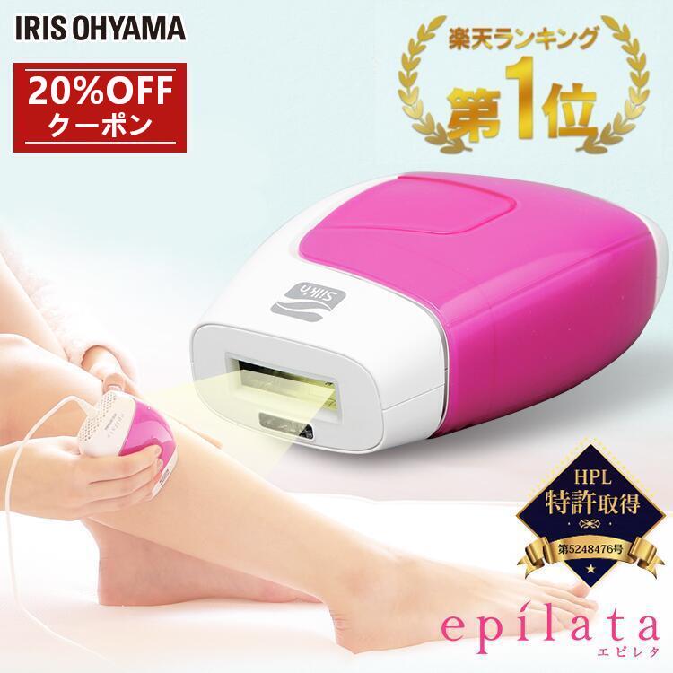 楽天 クーポンご利用で3 560円off 脱毛器 光 光美容器 エピレタ アイリスオーヤマ メーカー保証 光脱毛器 フラッシュ メンズ 背中 セルフ 家庭用脱毛器 アンダーヘア 髭 ヒゲ 顔 男女兼用 ムダ毛処理 脱毛機 フラッシュ式 男性 女性 ムダ毛処理 正規品 全身脱毛 Ep