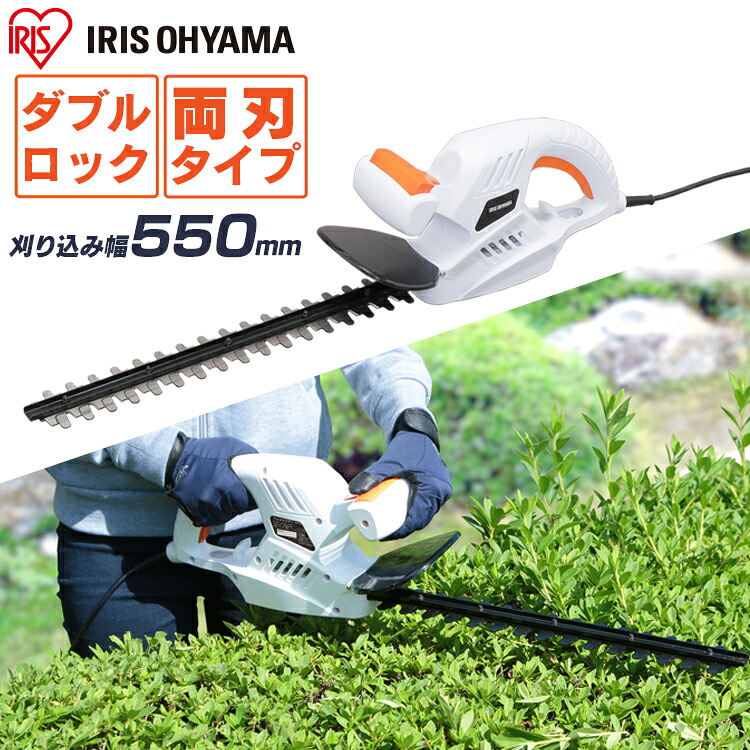 草刈機 ヘッジトリマー AHT610ご機嫌力強さ ダブル鍵を掛ける 回転させる 生け垣バリカン 切り調えるバリカン 引き切り ノコギリ 電動 刈込幅610粍 差しわたし16粍 軽さ 切り調える 刈り込み機 草刈機 刈払機 庭 庭園 お取りつくろう 鋸 園芸 白いこと アイリスオーヤマ