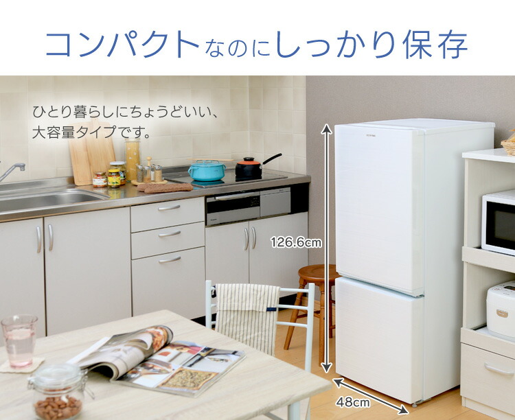 冷蔵庫 大型 2ドア ノンフロン冷凍冷蔵庫 156l キッチン家電 冷蔵庫 ブラック Nrsd 16a B 送料無料 ノンフロン冷凍冷蔵庫 156l ホワイト 2ドア 右開き 冷凍庫 一人暮らし ひとり暮らし 単身 黒 白 シンプル コンパクト 小型 省エネ 節電 アイリスオーヤマ わくわく堂 冷蔵庫 大型 2ドア ノンフロン冷凍冷蔵庫 156l キッチン家電 冷蔵庫 ブラック Nrsd 16a B 送料無料 ノンフロン冷凍冷蔵庫 156l ホワイト 2ドア 右開き 冷凍庫 一人暮らし ひとり暮らし 単身 黒 白 シンプル コンパクト 小型 省エネ 節電 アイリスオーヤマ わくわく堂