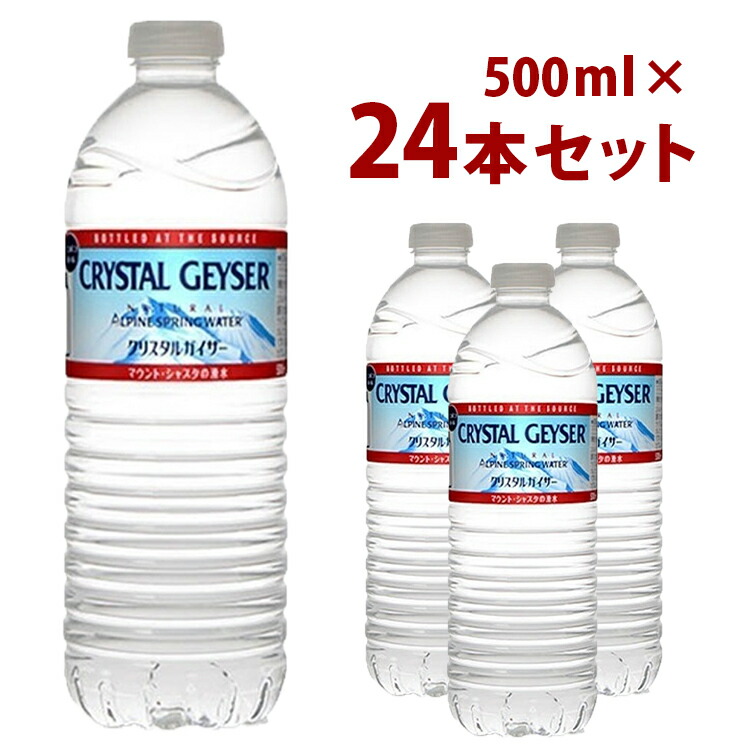 楽天市場 送料無料 クリスタルガイザー Crystal Geyser 500ml 24本入り D 飲料水海外名水お水 ドリンクミネラルウォーター クリスタルカイザー D 代引き不可 わくわく堂