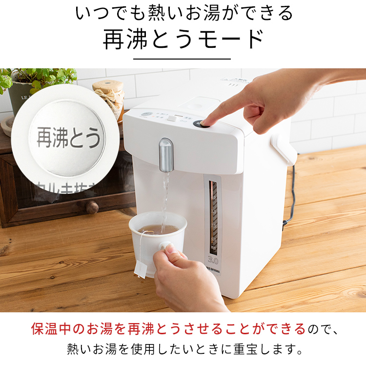 100円offクーポン対象 ポット 電気 保温 3l 電気ポット おしゃれ アイリスオーヤマ ジャーポット ポット ポッド 湯沸かし 3 0l Imhd 030 W送料無料電気ポット 湯沸し器 お湯 安全機能 蓋取り外し可能 ふっ素コート スタイリッシュ 湯沸し器 お湯 シンプル Csecully Fr