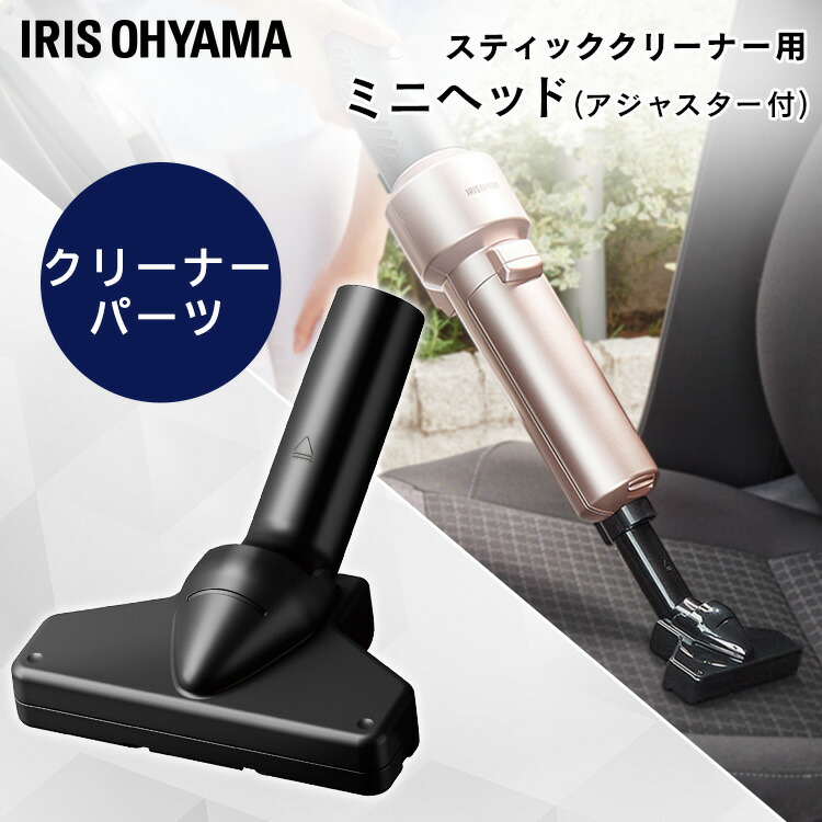 楽天市場】アイリスオーヤマ ハンディクリーナー IC-H50-B専用