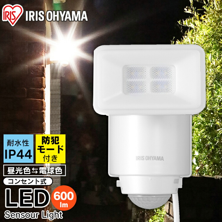 楽天市場】【P10倍☆5日20〜24時】 乾電池式LED防犯センサーライト パールホワイト LSL-B1SN-400 ライト らいと raito 灯り  灯 あかり 光 ＬＥＤ 防犯ライト 玄関ライト 玄関 アイリスオーヤマ : わくわく堂